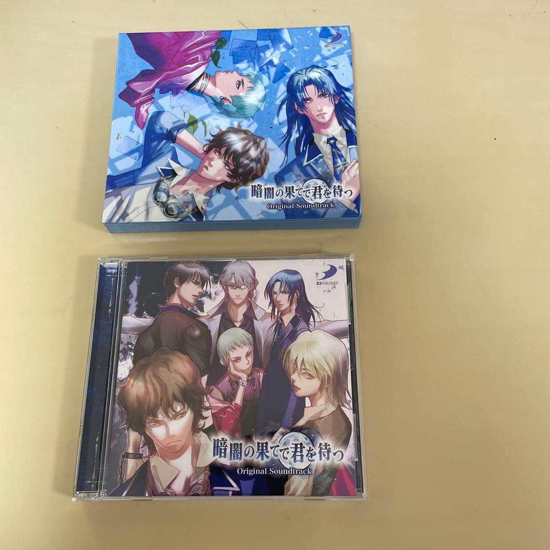 暗闇の果てで君を待つ Original Soundtrack 高橋広樹