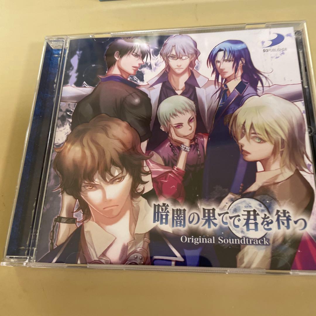 暗闇の果てで君を待つ Original Soundtrack 高橋広樹