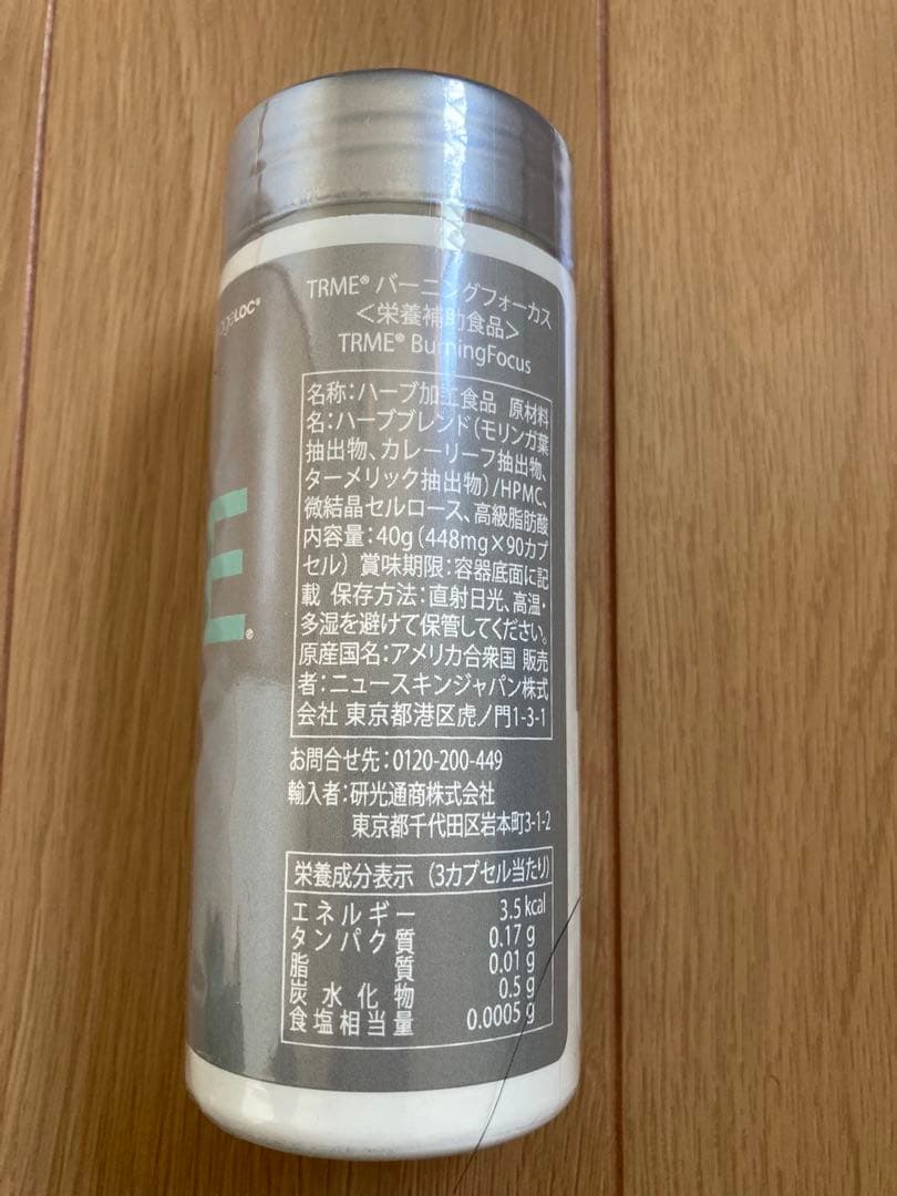 ⭐︎新品未開封⭐︎ニュースキン『TRME』バーニングフォーカス　2027/04/24