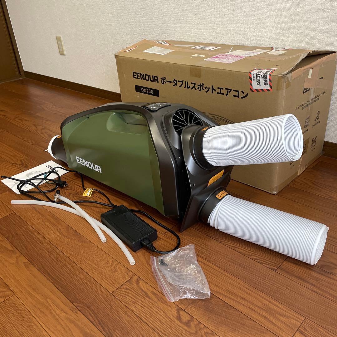 EENOUR ポータブルエアコン QN-750