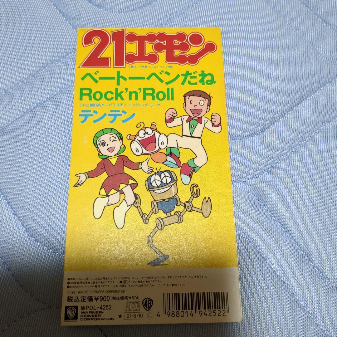 幽幻道士・来来キョンシーズのテンテン