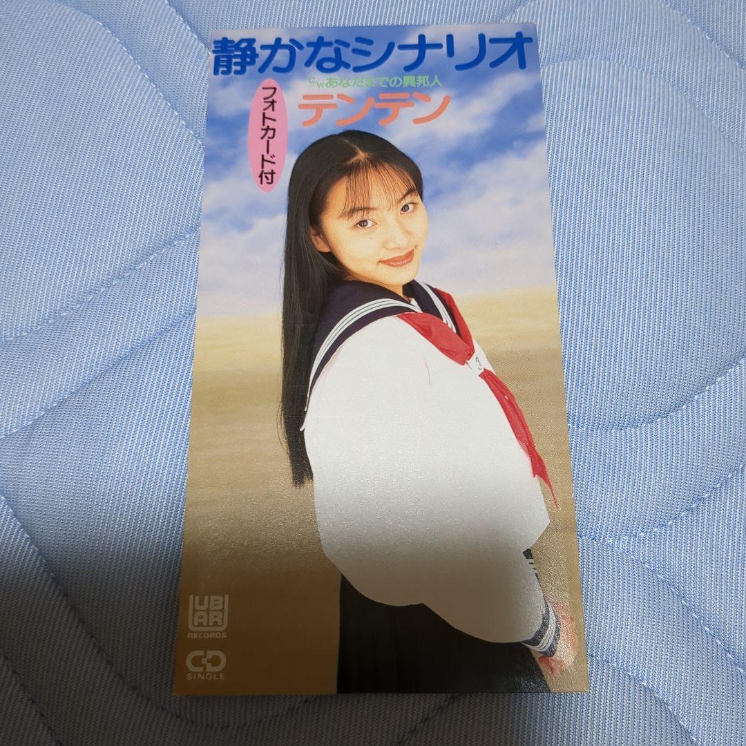 幽幻道士・来来キョンシーズのテンテン