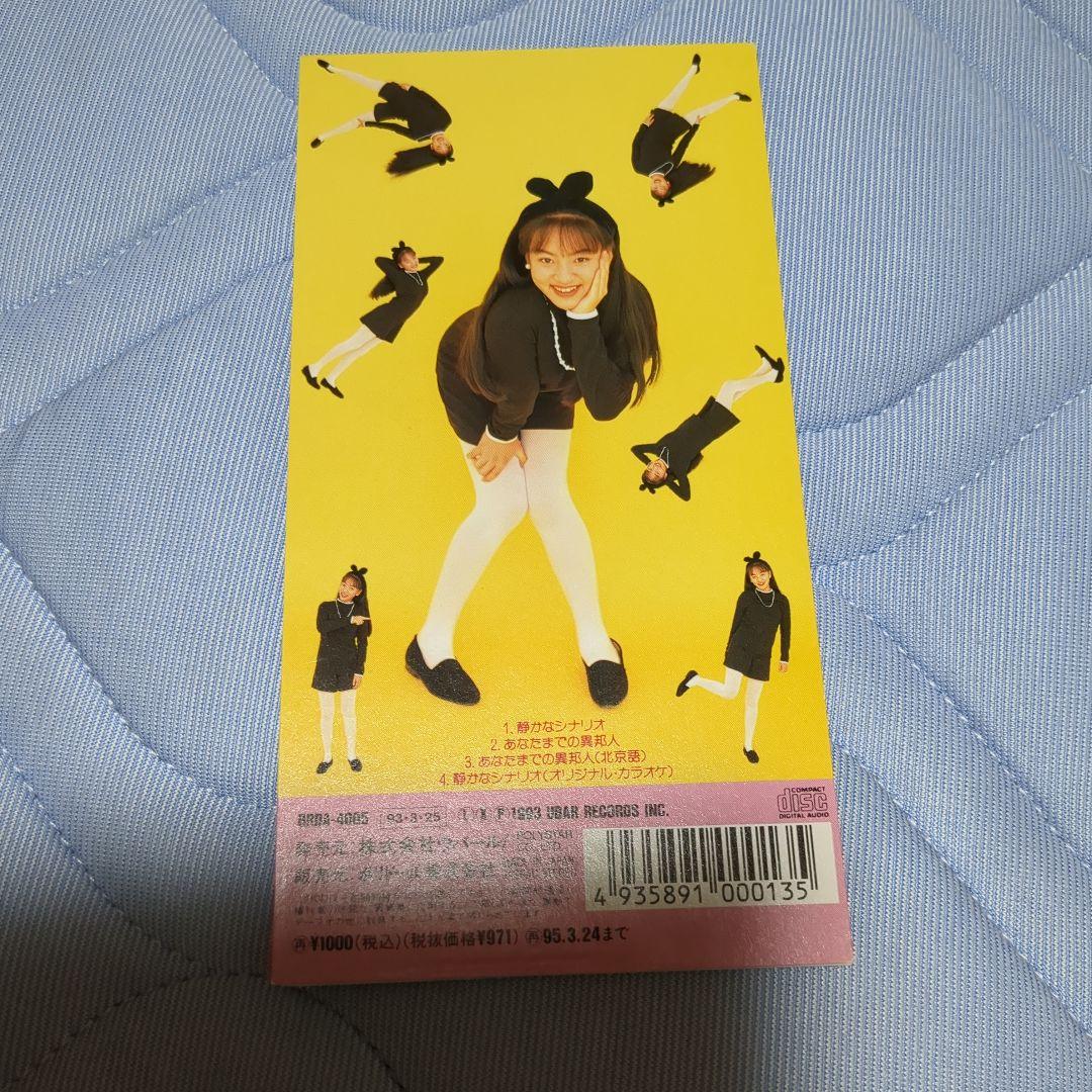 幽幻道士・来来キョンシーズのテンテン