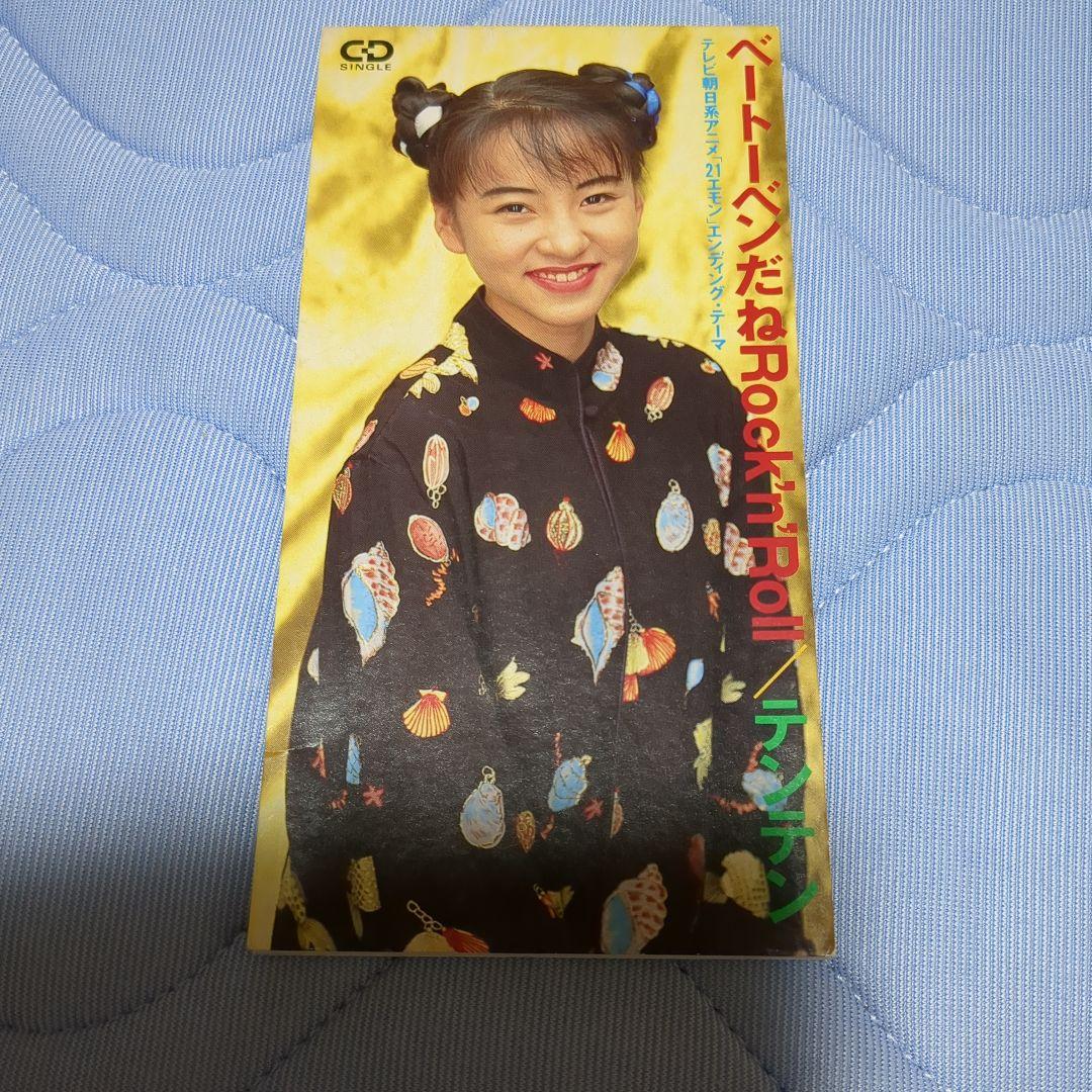 幽幻道士・来来キョンシーズのテンテン