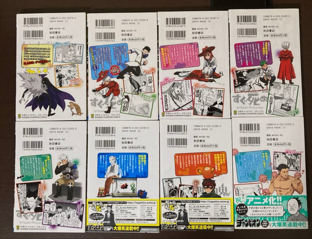 吸血鬼すぐ死ぬ２９冊まとめ売り　１〜２５巻　ファンブック２冊　アンソロジー２冊