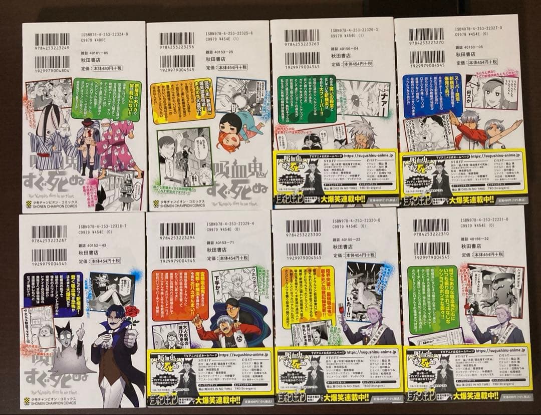 吸血鬼すぐ死ぬ２９冊まとめ売り　１〜２５巻　ファンブック２冊　アンソロジー２冊