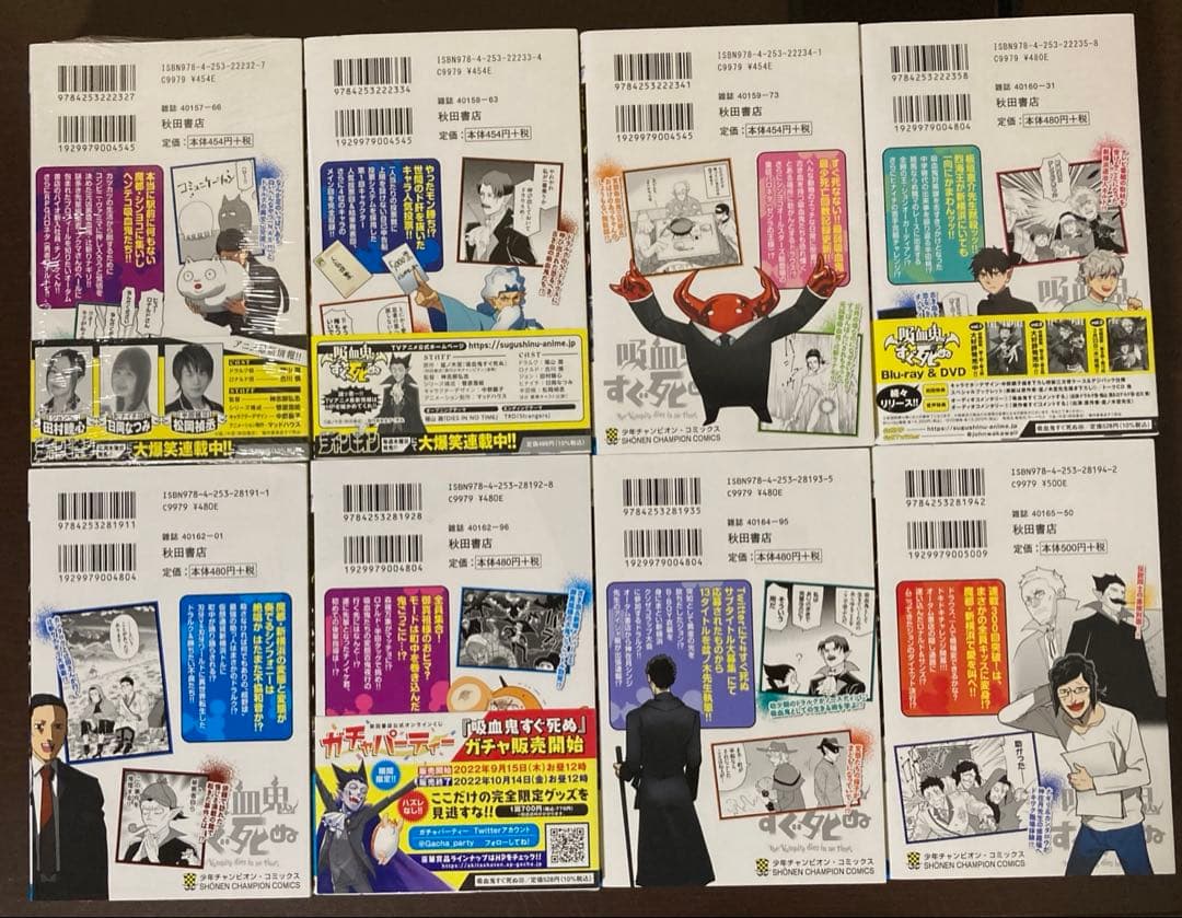 吸血鬼すぐ死ぬ２９冊まとめ売り　１〜２５巻　ファンブック２冊　アンソロジー２冊