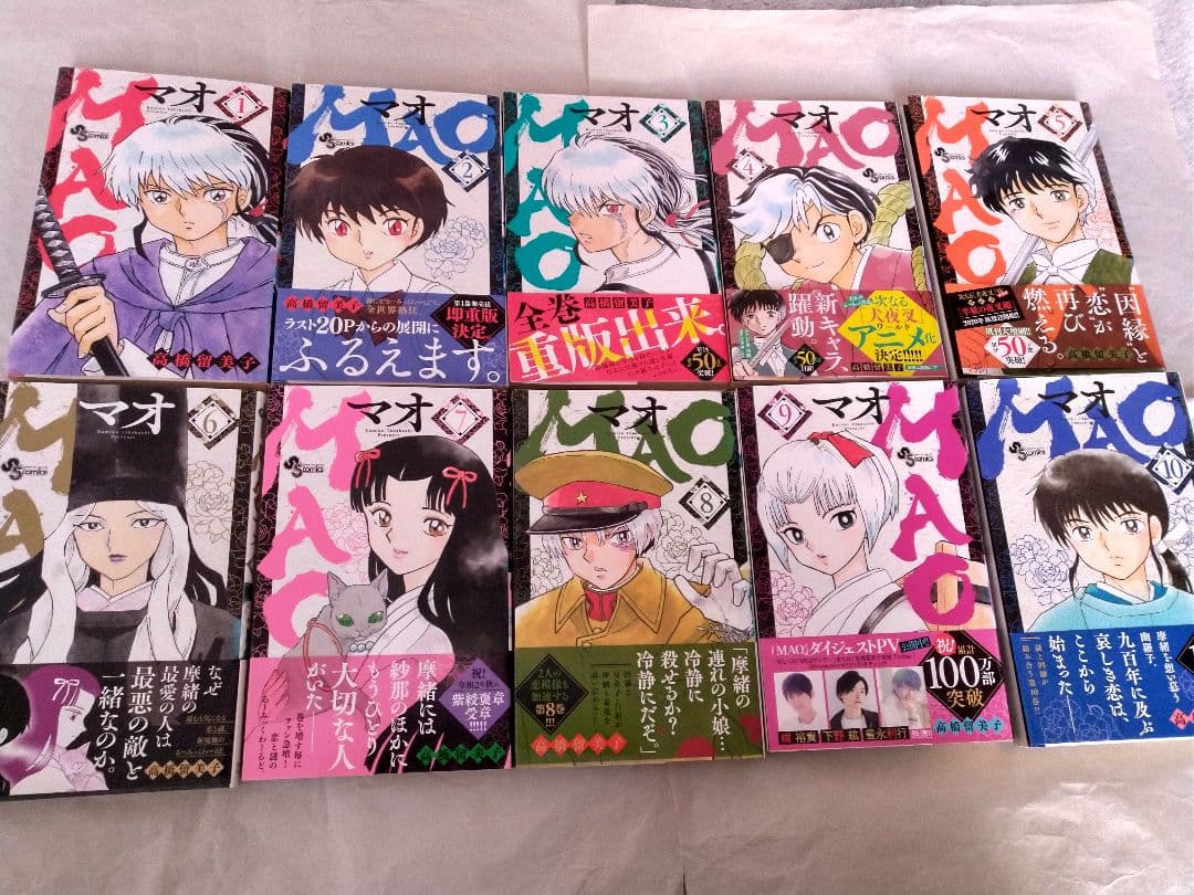 MAO 全巻