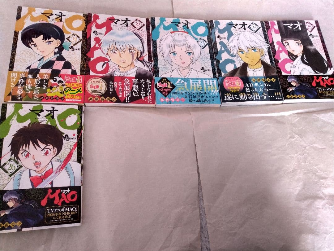 MAO 全巻