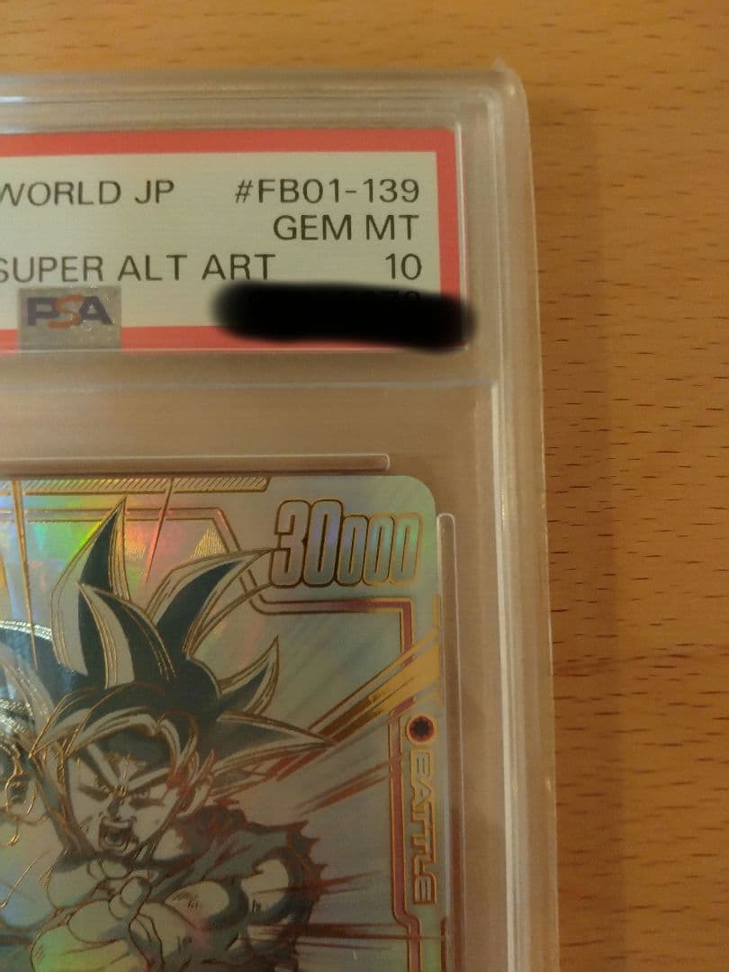 【PSA10】 孫悟空 SCR ★★ スーパーパラレル FB01-139