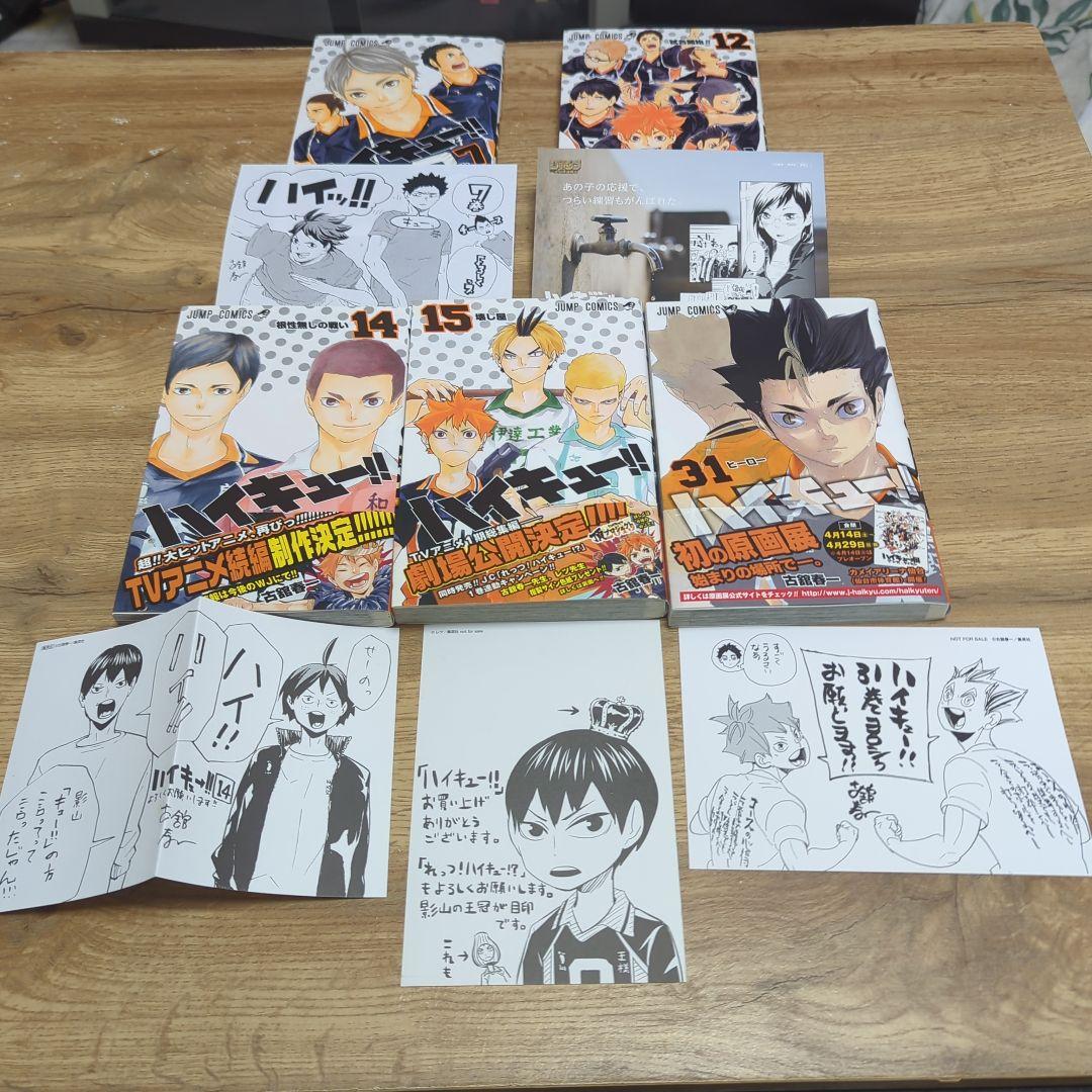 ハイキュー!!全巻 1〜45巻＋関連本34冊 初版多数 79冊セット