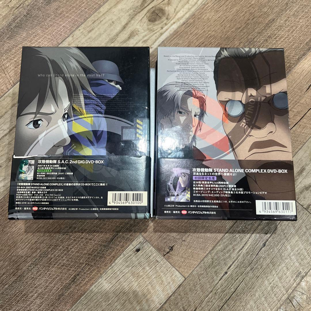 攻殻機動隊 STAND ALONE COMPLEX 2ndGIG セット DVD