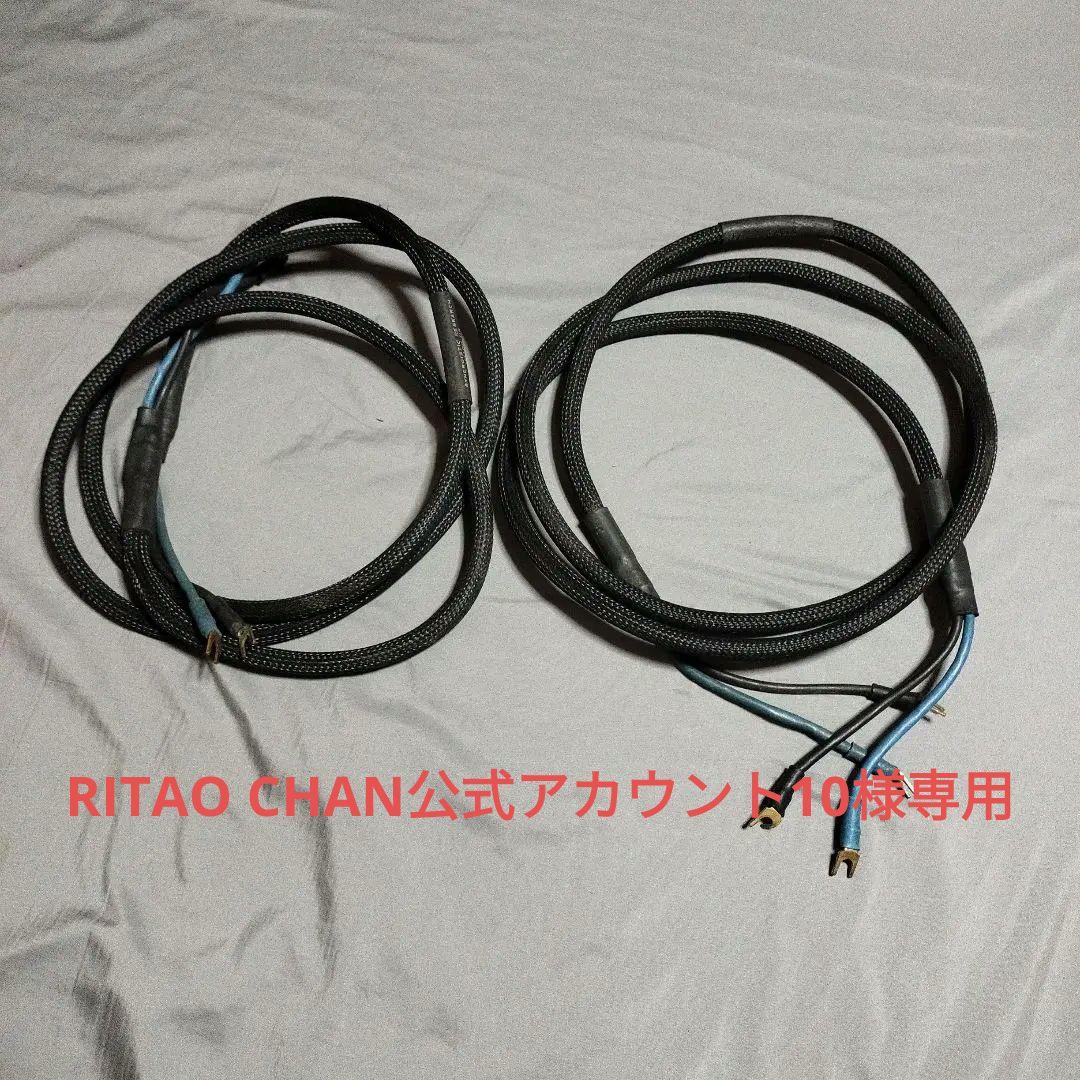 (希少)SYNERGISTICRESEARCH MARKIISオーディオケーブル