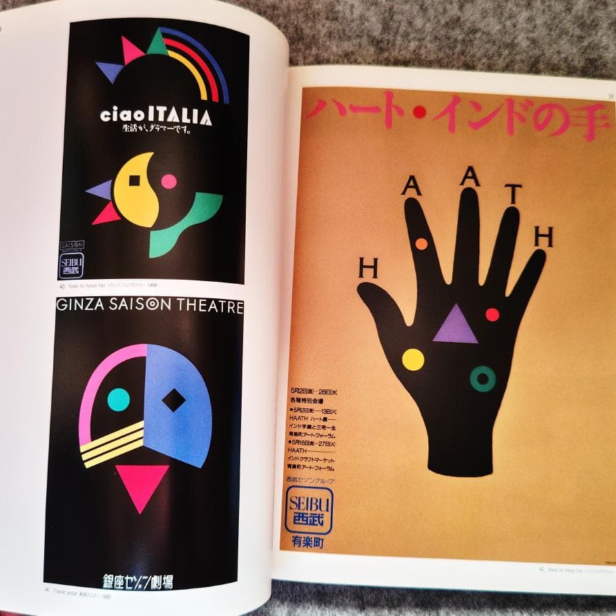 ◆古本◆CREATION クリエイション・1号◆田中一光◆亀倉雄策 ポールランド