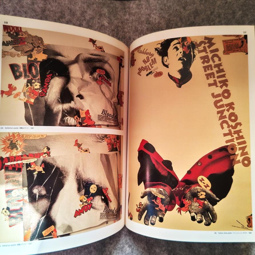 ◆古本◆CREATION クリエイション・1号◆田中一光◆亀倉雄策 ポールランド