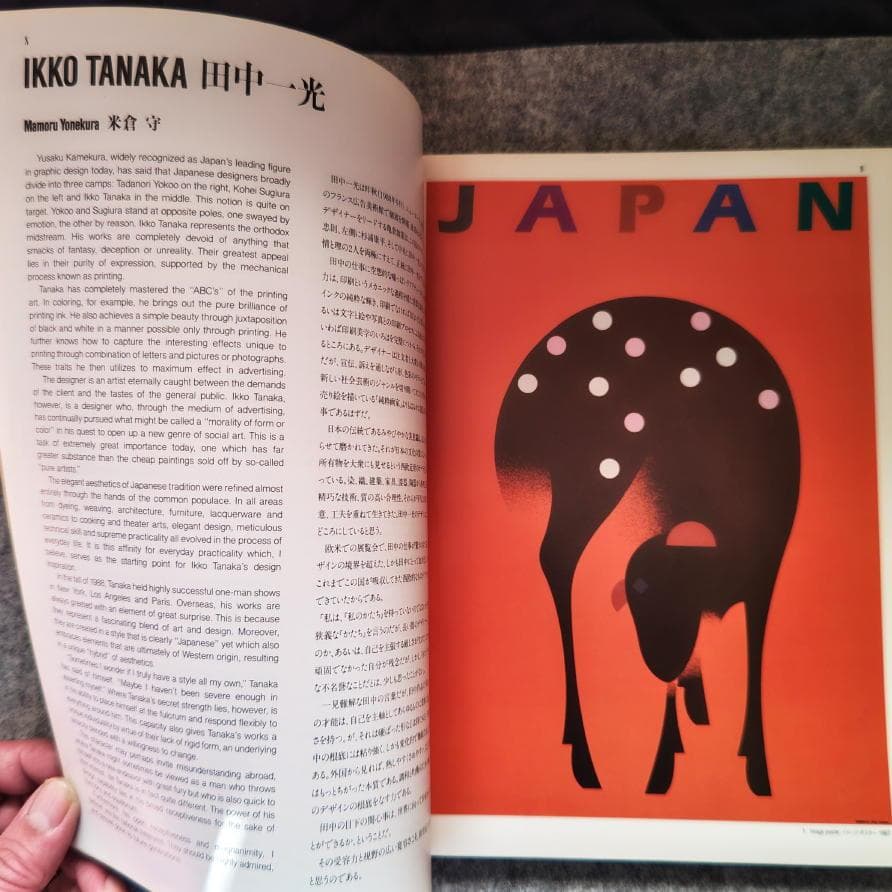 ◆古本◆CREATION クリエイション・1号◆田中一光◆亀倉雄策 ポールランド