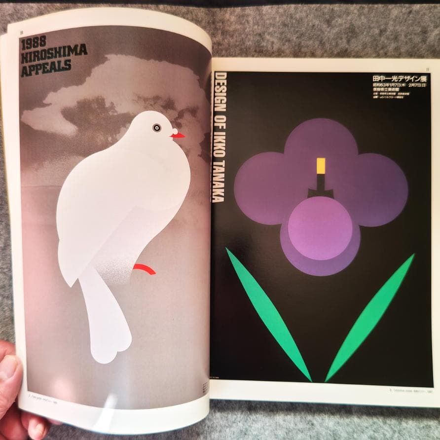 ◆古本◆CREATION クリエイション・1号◆田中一光◆亀倉雄策 ポールランド