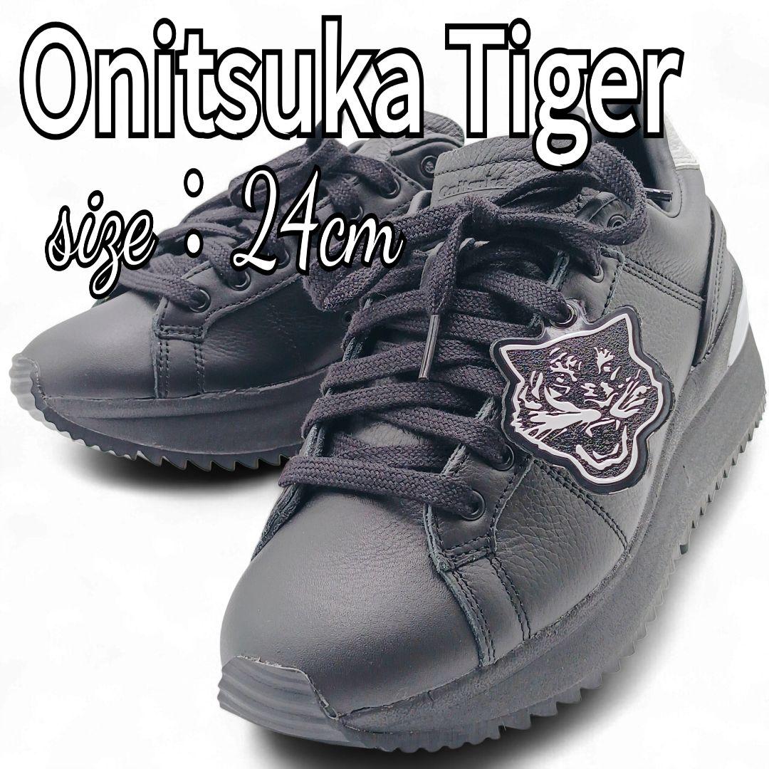 【未使用品】 オニツカタイガー 厚底スニーカー ローンシップPF 黒 24cm