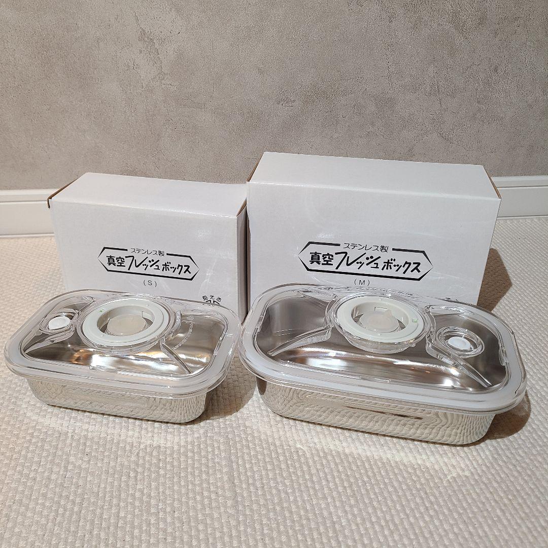 アサヒ軽金属　真空エコボックス　フレッシュボックス　おひつ　スーパーエアカット