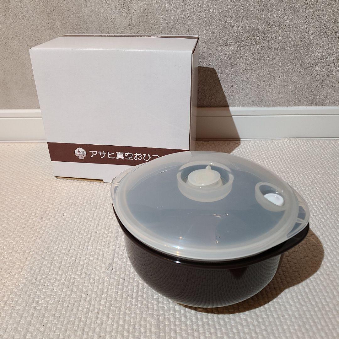 アサヒ軽金属　真空エコボックス　フレッシュボックス　おひつ　スーパーエアカット