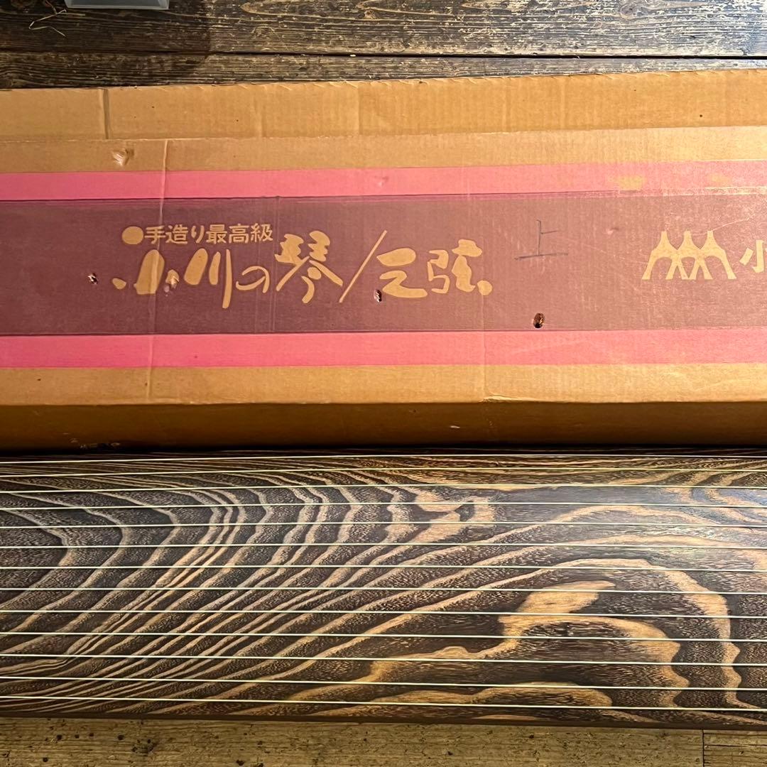 琴 お筝 筝 弦楽器 和楽器　13弦　小川謹製　184㎝　弦楽器 箱入り