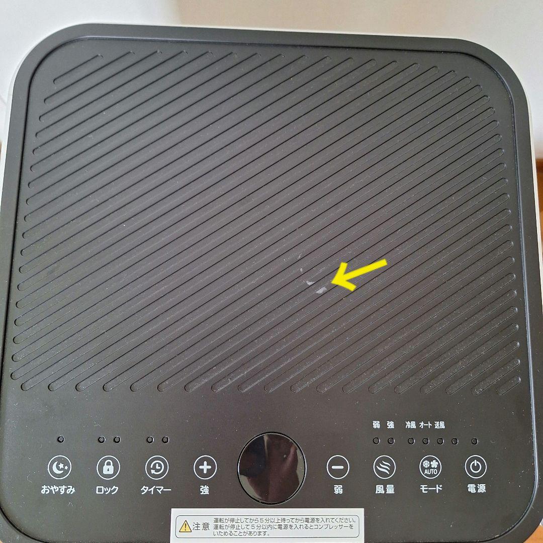 エスケイジャパン　ポータブルクーラーSKJ-KY20A2 箱なし