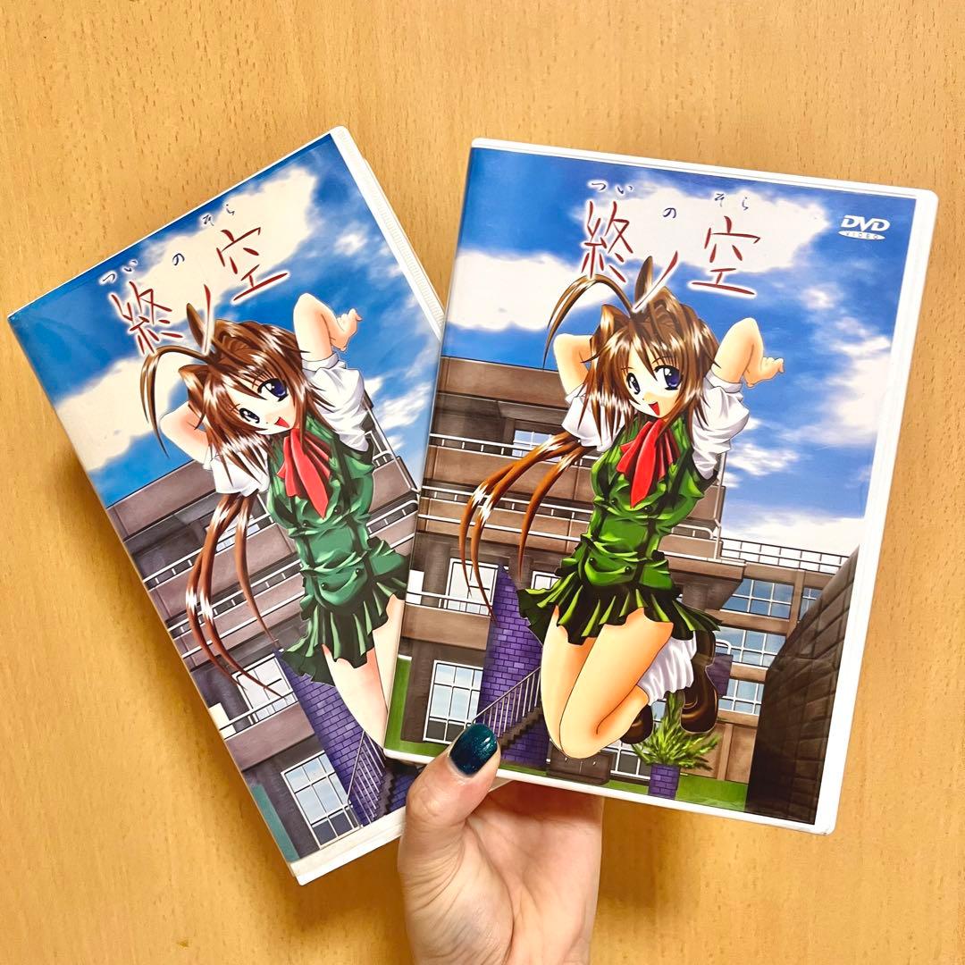 終ノ空　DVD VHS