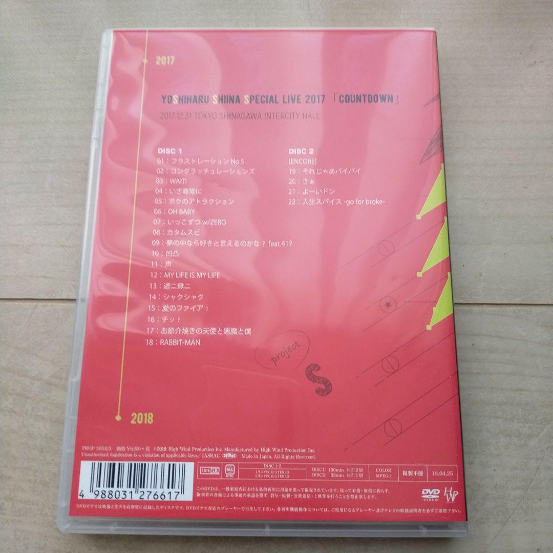 椎名慶治 SPECIAL LIVE 2017 「COUNTDOWN」