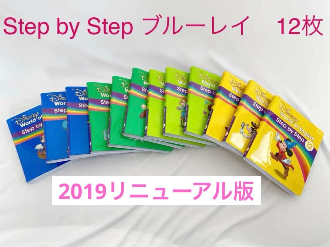 DWE ステップバイステップ ブルーレイ　StepbyStep ディズニー英語