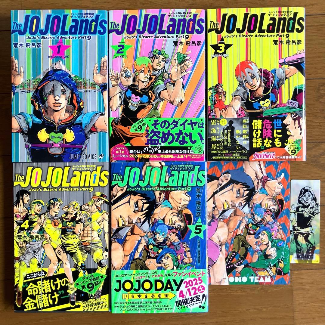 ジョジョの奇妙な冒険 全巻セット