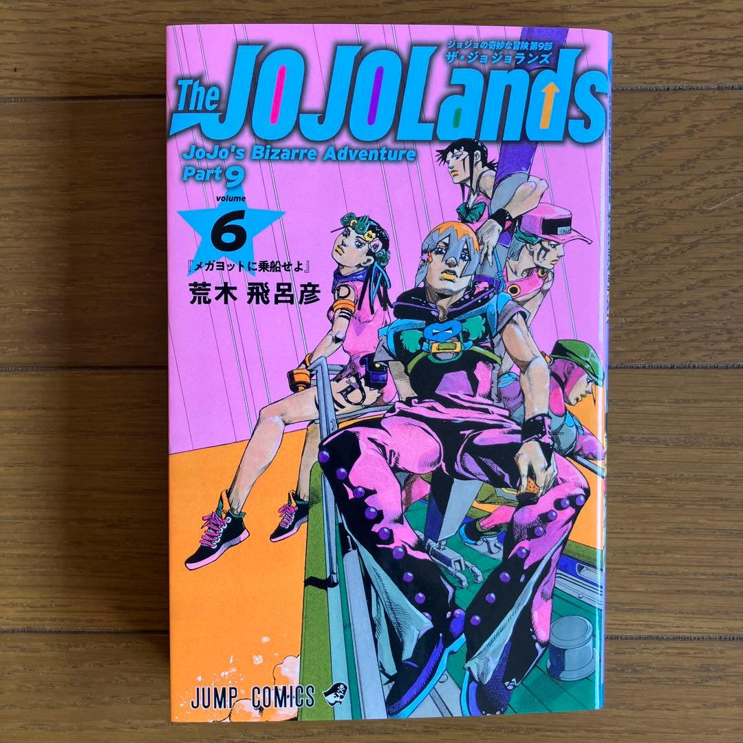 ジョジョの奇妙な冒険 全巻セット