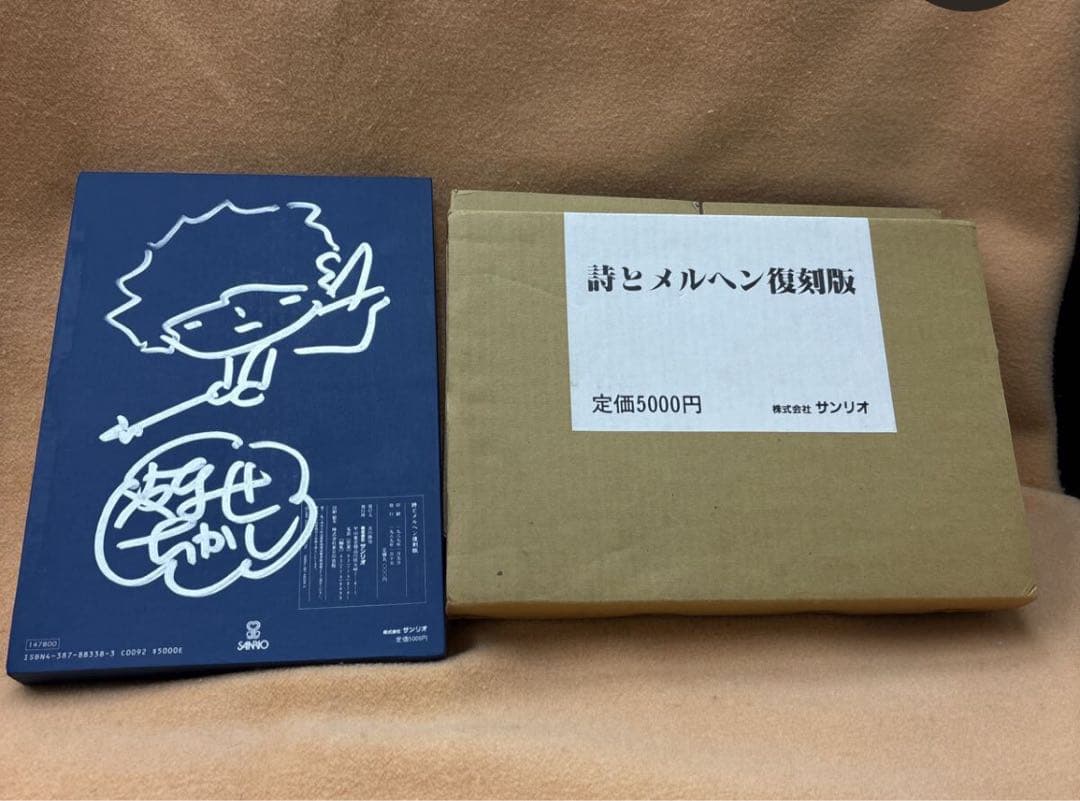 詩とメルヘン 復刻版 全5冊 やなせたかし先生 サイン入り