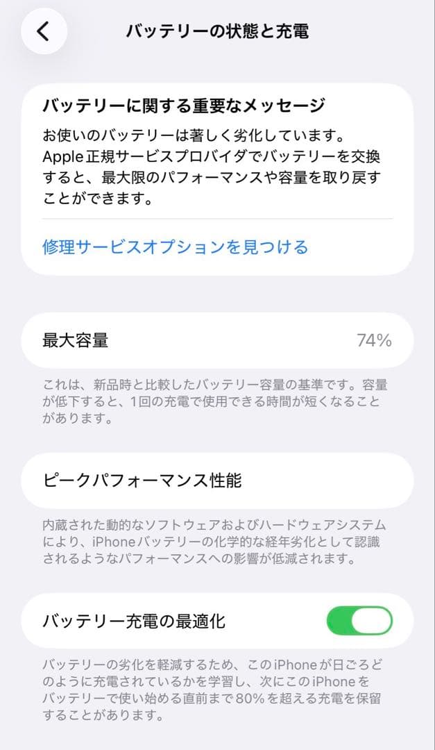 スマートフォン本体 iPhone 11