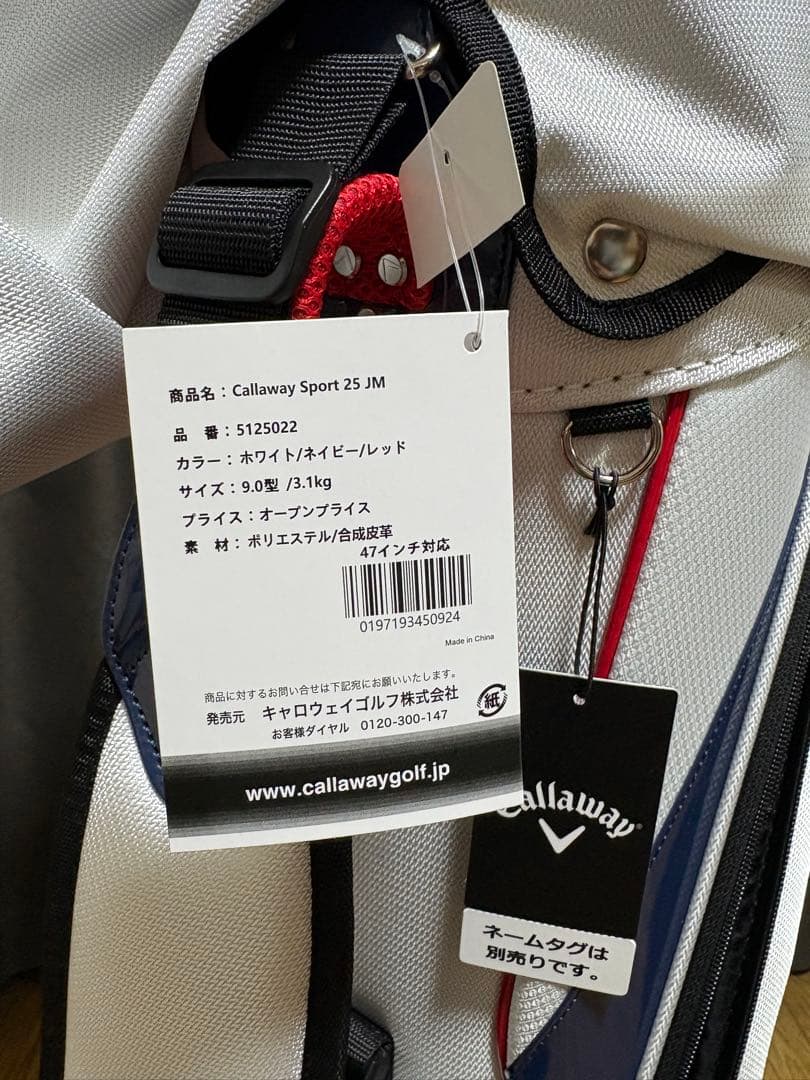 Callaway キャディバッグ ホワイト/ネイビー新品未使用
