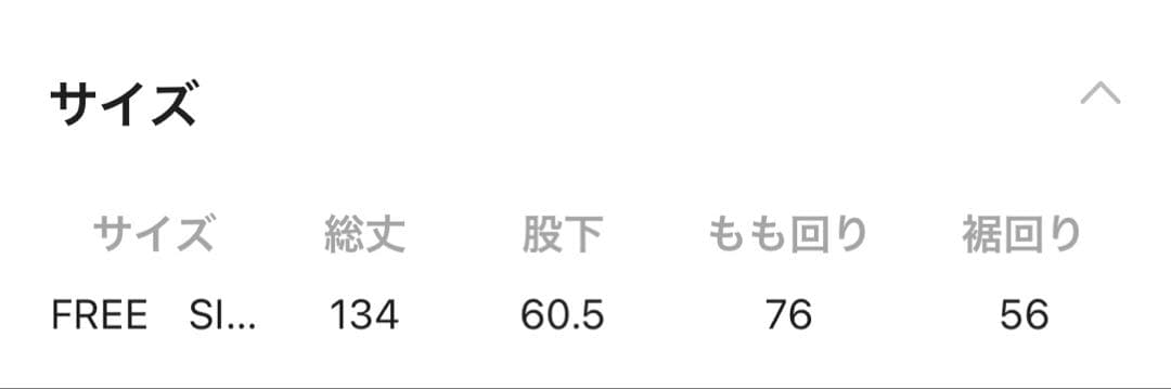 レプシィム　みわたら企画　サロペット