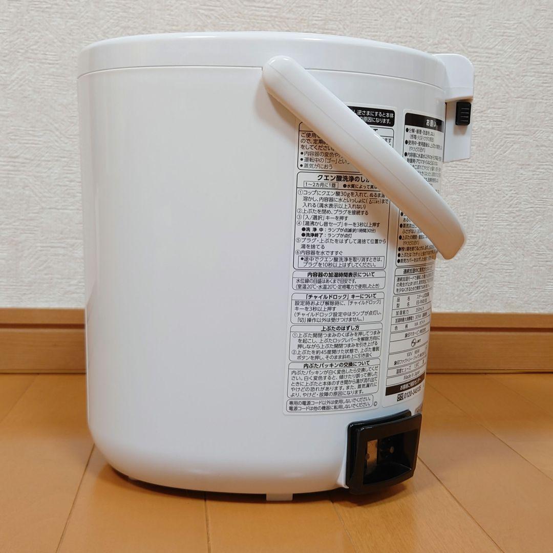 象印　加湿器　スチーム式加湿器　2018年製　EE-RN35