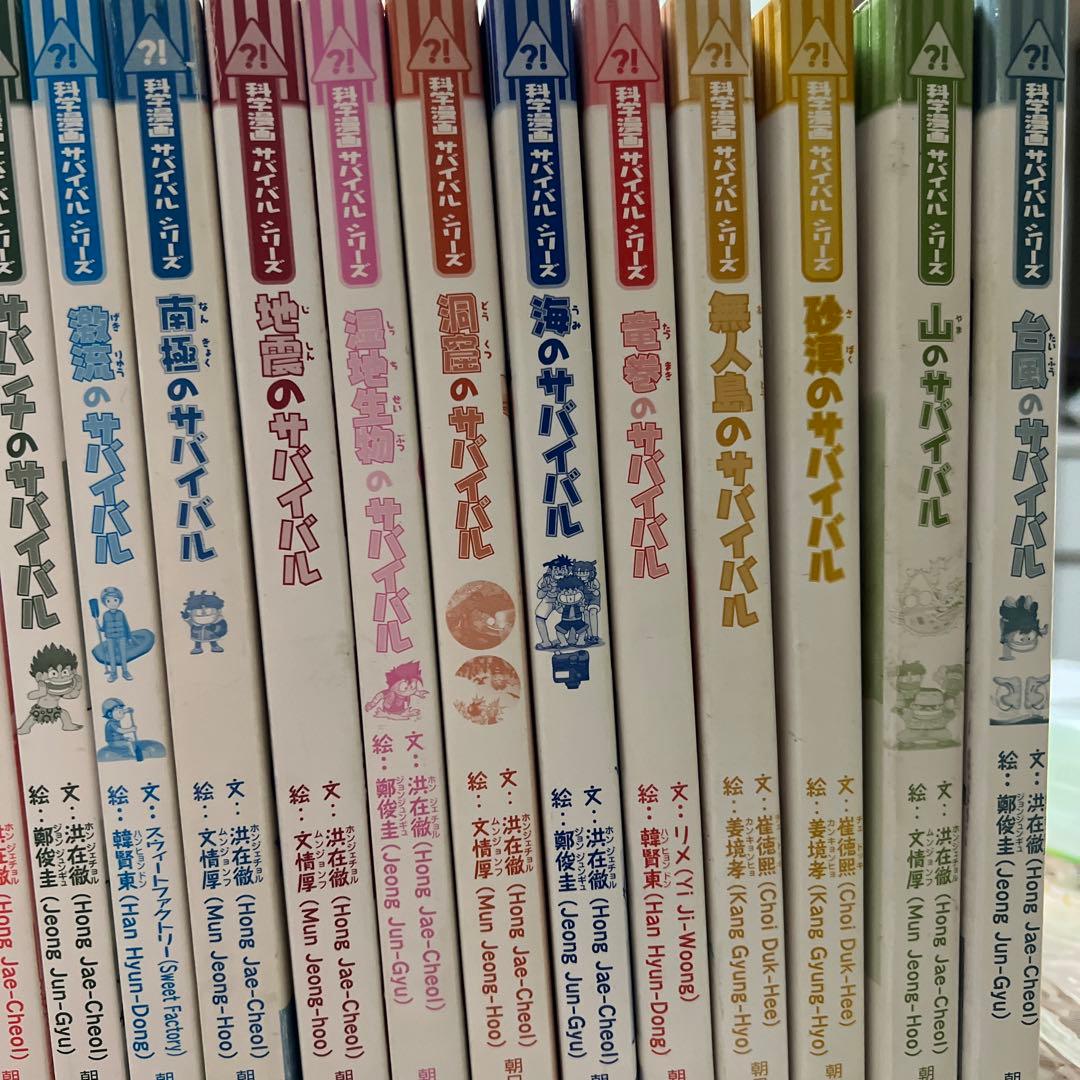 科学漫画　サバイバルシリーズ 34冊