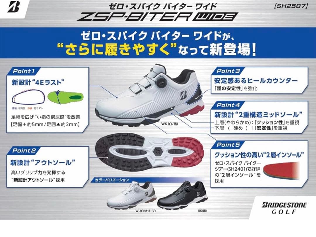 ブリヂストン ゼロ・スパイクバイターワイド　ホワイト×オリーブ （幅4E）