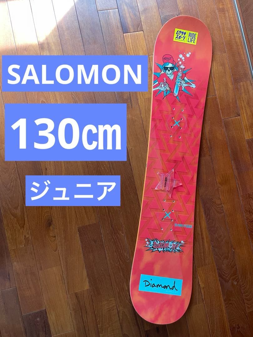 SALOMON FIERCE 130 キッズ　130cm