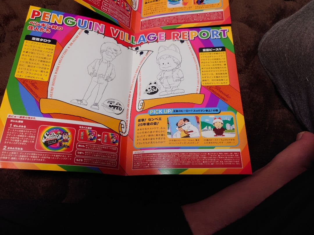 h*1様 Dr.スランプ アラレちゃん アラレちゃん大変身!！ DVD スッパマ