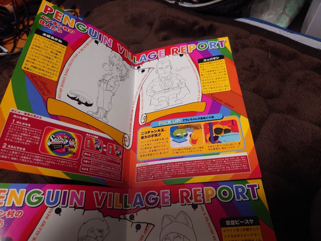 h*1様 Dr.スランプ アラレちゃん アラレちゃん大変身!！ DVD スッパマ