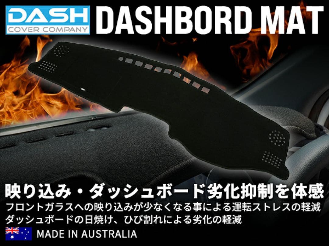 トヨタ ランドクルーザー 300系 HUD無車ダッシュボードマット