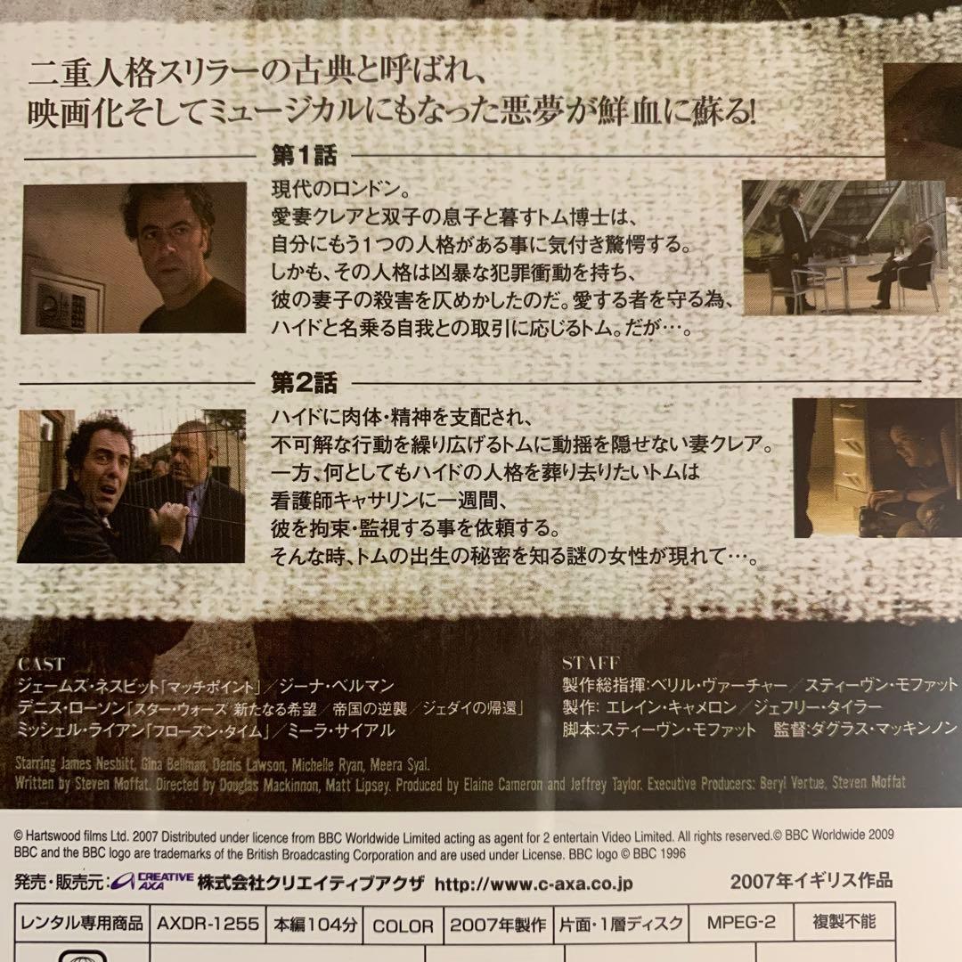 DVD BBC ジキル 3巻セット