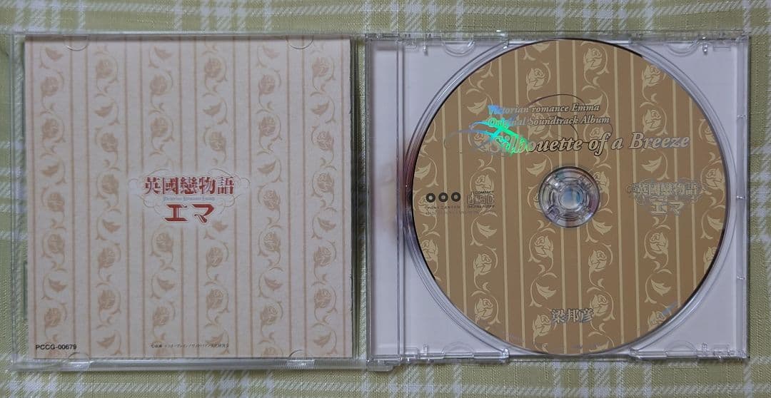 英國戀物語エマ サウンドトラック セット CD 梁邦彦