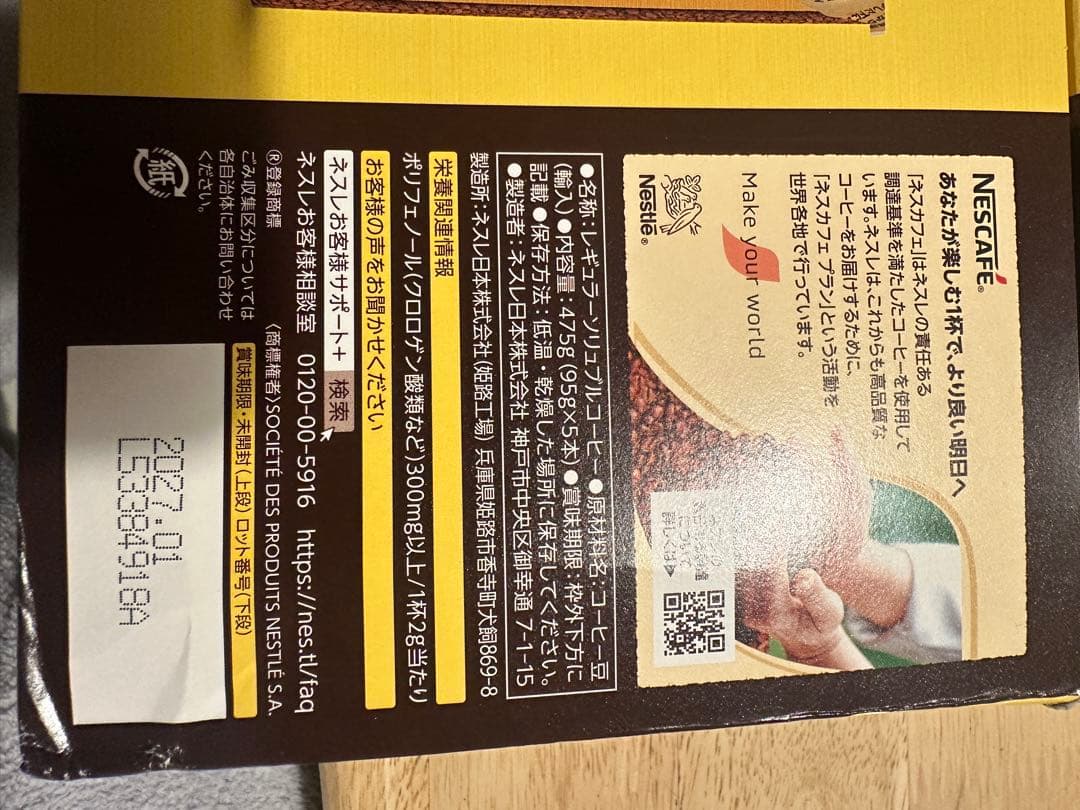 NESCAFE GOLD BLEND つめかえパック95g×12箱