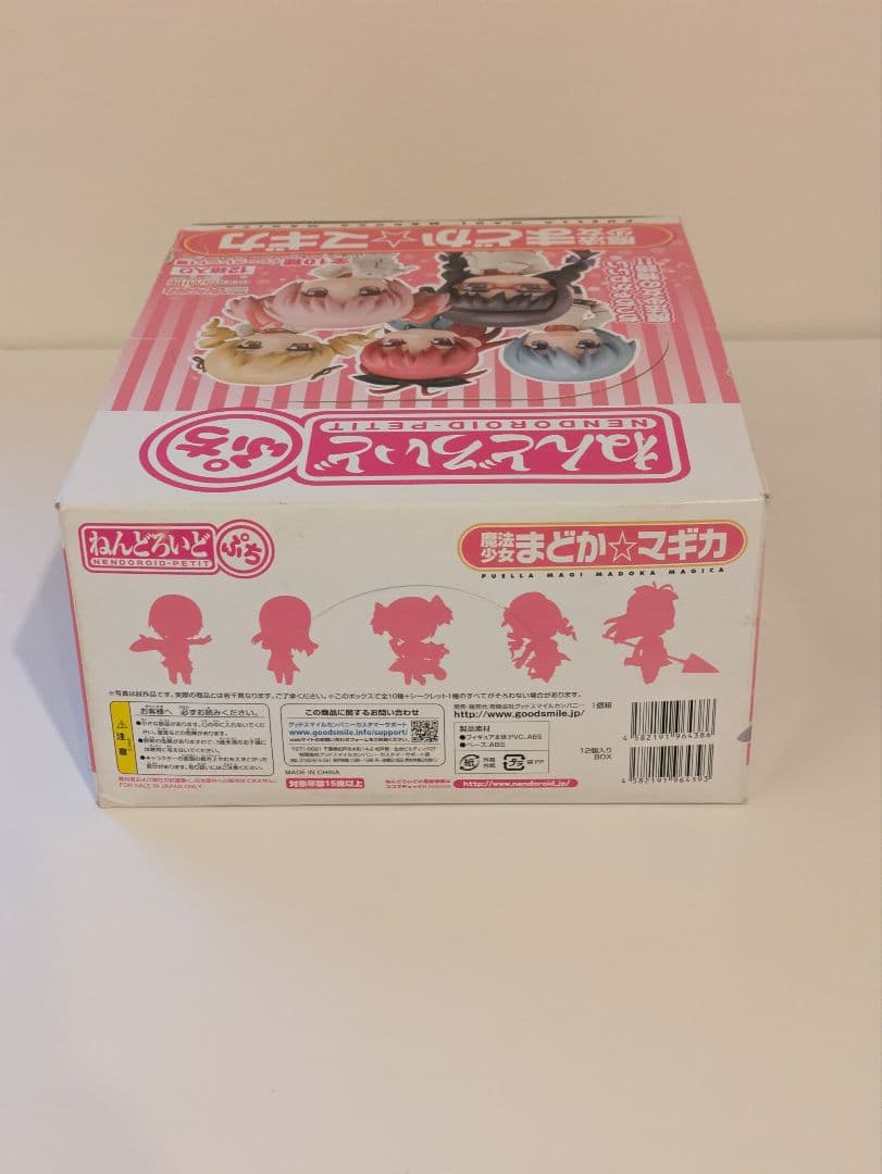 魔法少女まどか☆マギカ　ねんどろいどぷちBOX