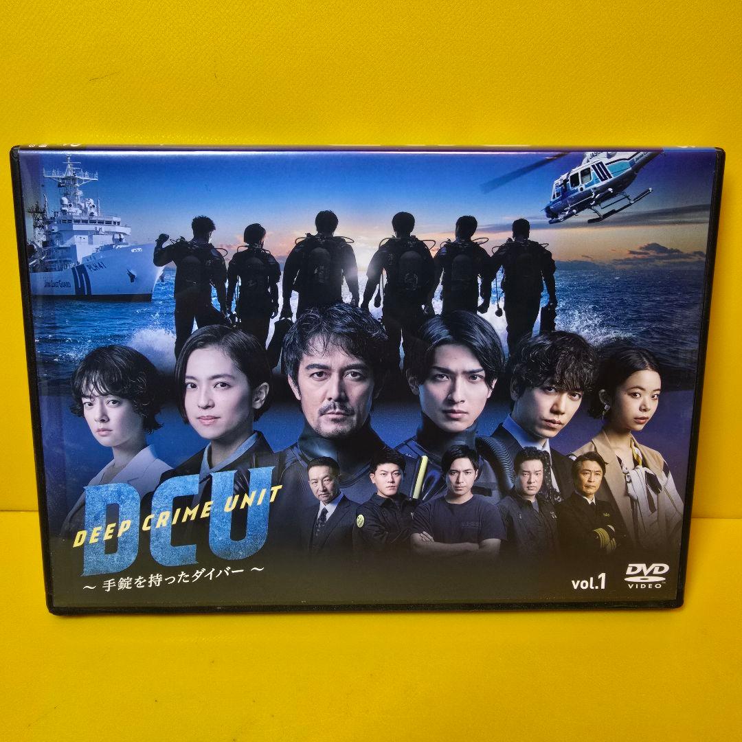 新品ケース交換済み　DCU ～手錠を持ったダイバー～　DVD 全5巻　全巻セット