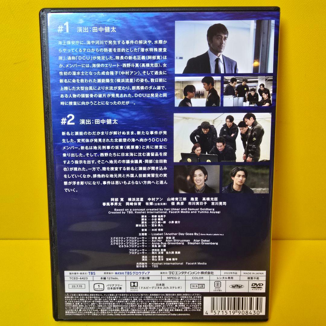 新品ケース交換済み　DCU ～手錠を持ったダイバー～　DVD 全5巻　全巻セット