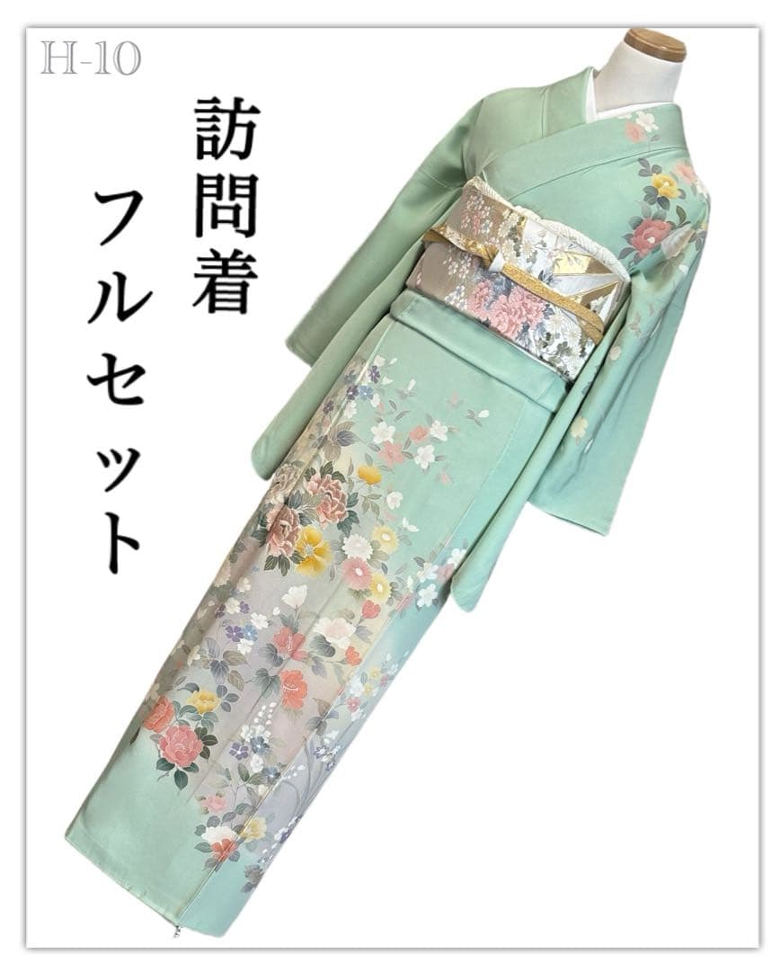 R R R☆◆H-10◆着物 訪問着 フルセット◆暈し染め 刺繍 金彩◇