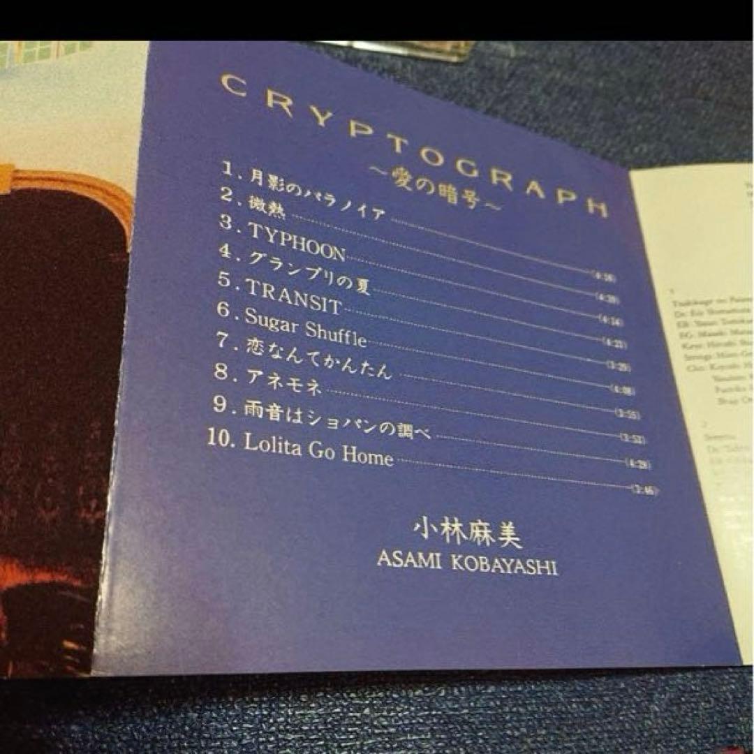 小林麻美　Asami Kobayashi .CRYPTOGRAPH.愛の暗号CD